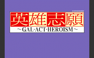 Eiyū Shigan: Gal Act Heroism