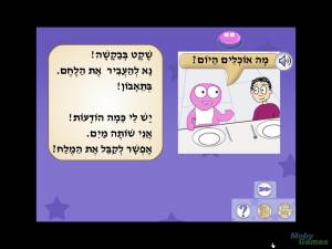 Kef-Li Learns Hebrew