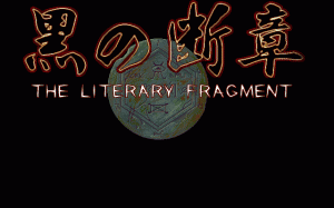 Kuro no Danshō: The Literary Fragment