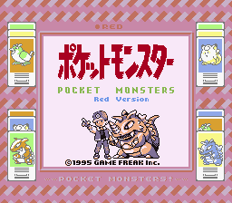 Pocket Monster Akai