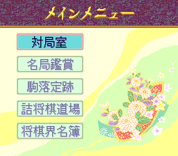 Shōgi Database: Kiyū